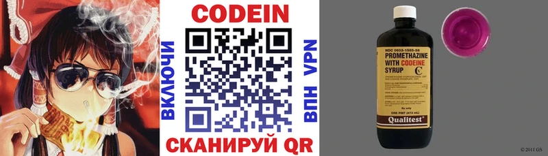 Кодеиновый сироп Lean Purple Drank  Кирсанов 