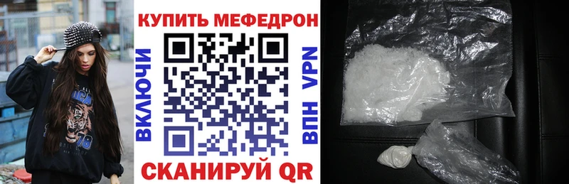 Меф mephedrone  даркнет сайт  Кирсанов 